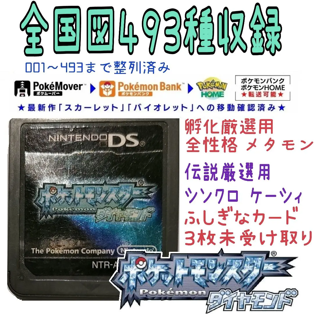 ニンテンドー3DS - 完全正規品 ポケモンバンク ポケムーバー 入り 3DS本体　コスモブラック ニンテンドー3DS ポケモンバンク ポケムーバー コスモブラック