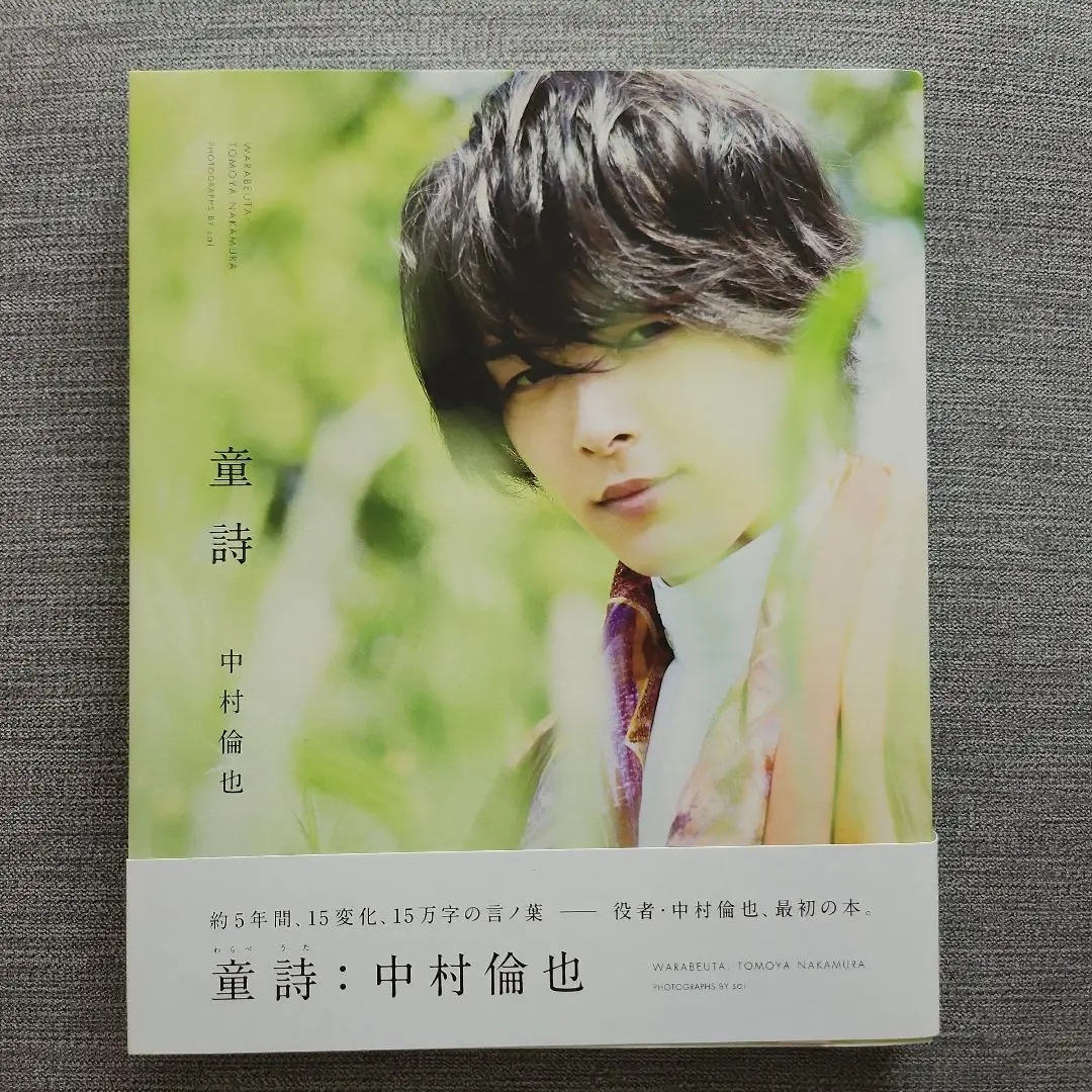 2025年最新】中村倫也 サインの人気アイテム - メルカリ