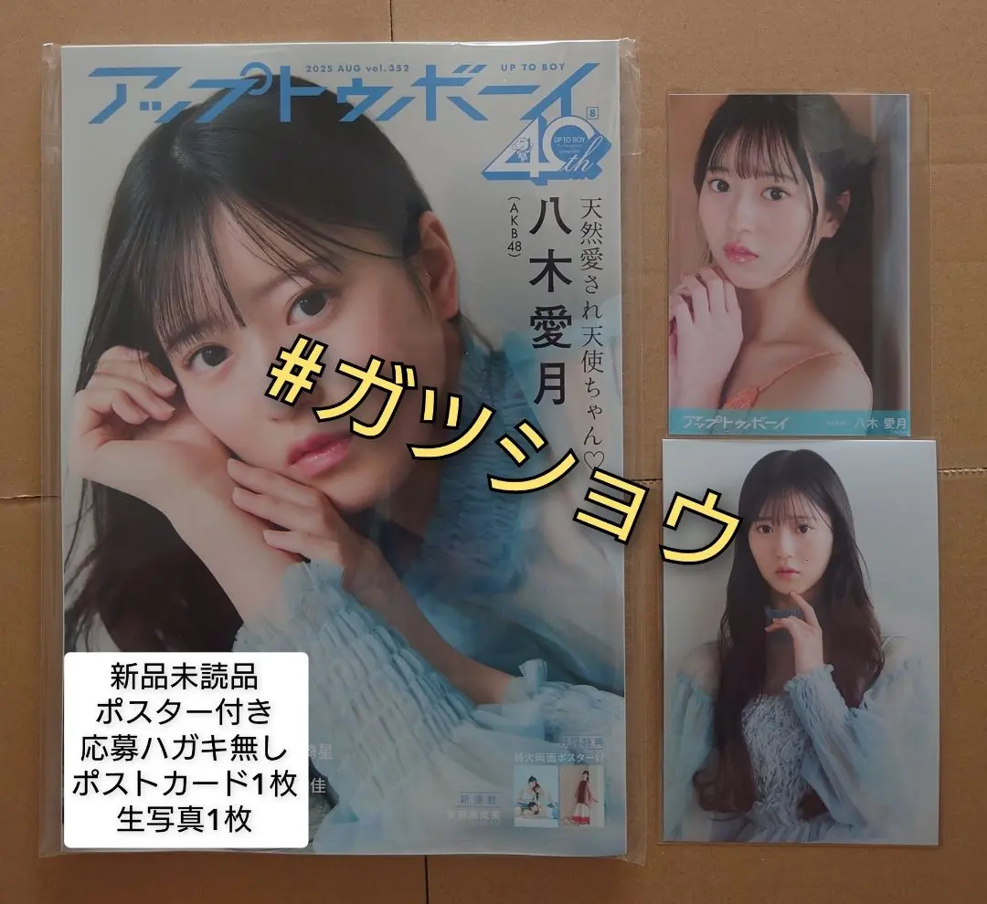 2025年最新】小栗有以 生写真ポスターの人気アイテム - メルカリ