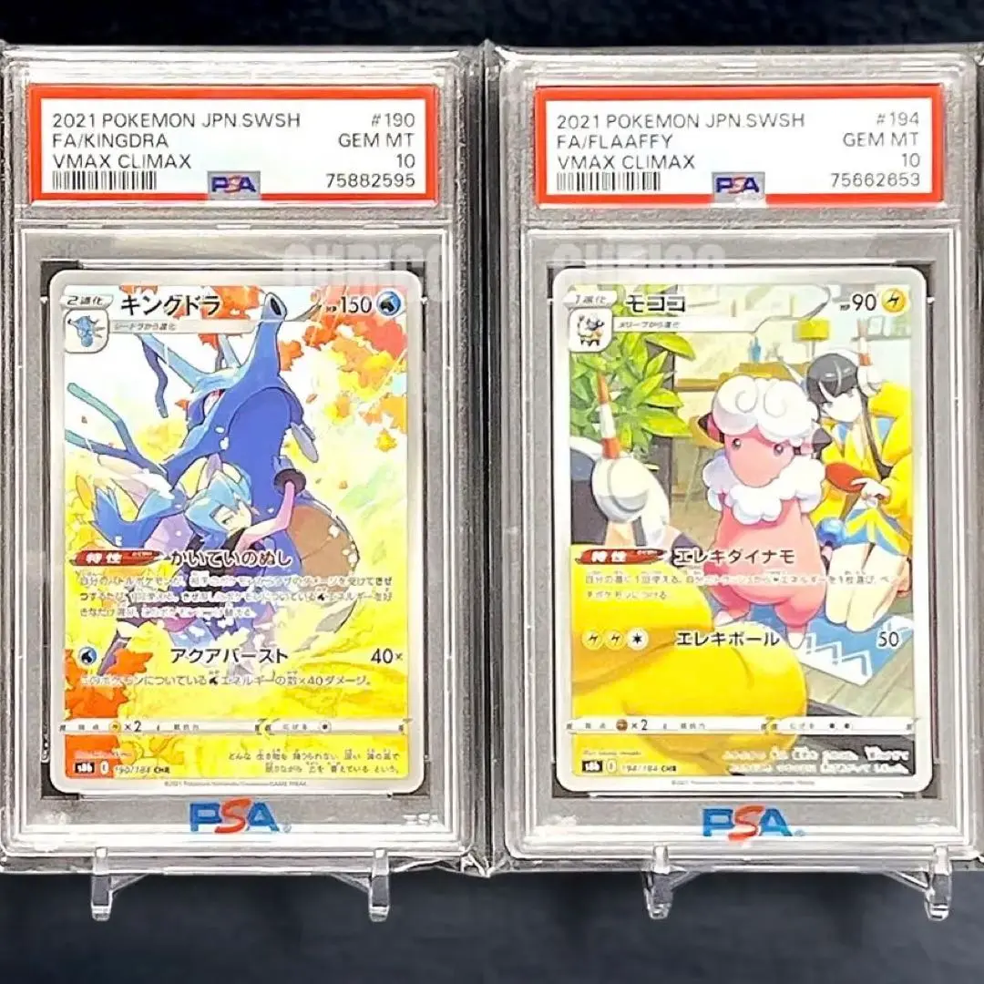 ポケモンカード　CHRまとめ売り　タイレーツ　ドータクン　キングドラ　PSA10 ポケモンカード CHRまとめ売り タイレーツ ドータクン