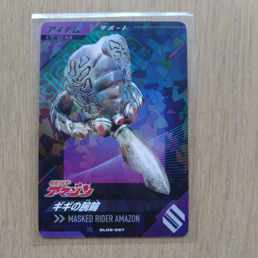 当時物 東映 石森プロ 仮面ライダーアマゾン ギギの腕輪 ソフビ 当時物 東映 石森プロ 仮面ライダーアマゾン ギギの腕輪 ソフビ