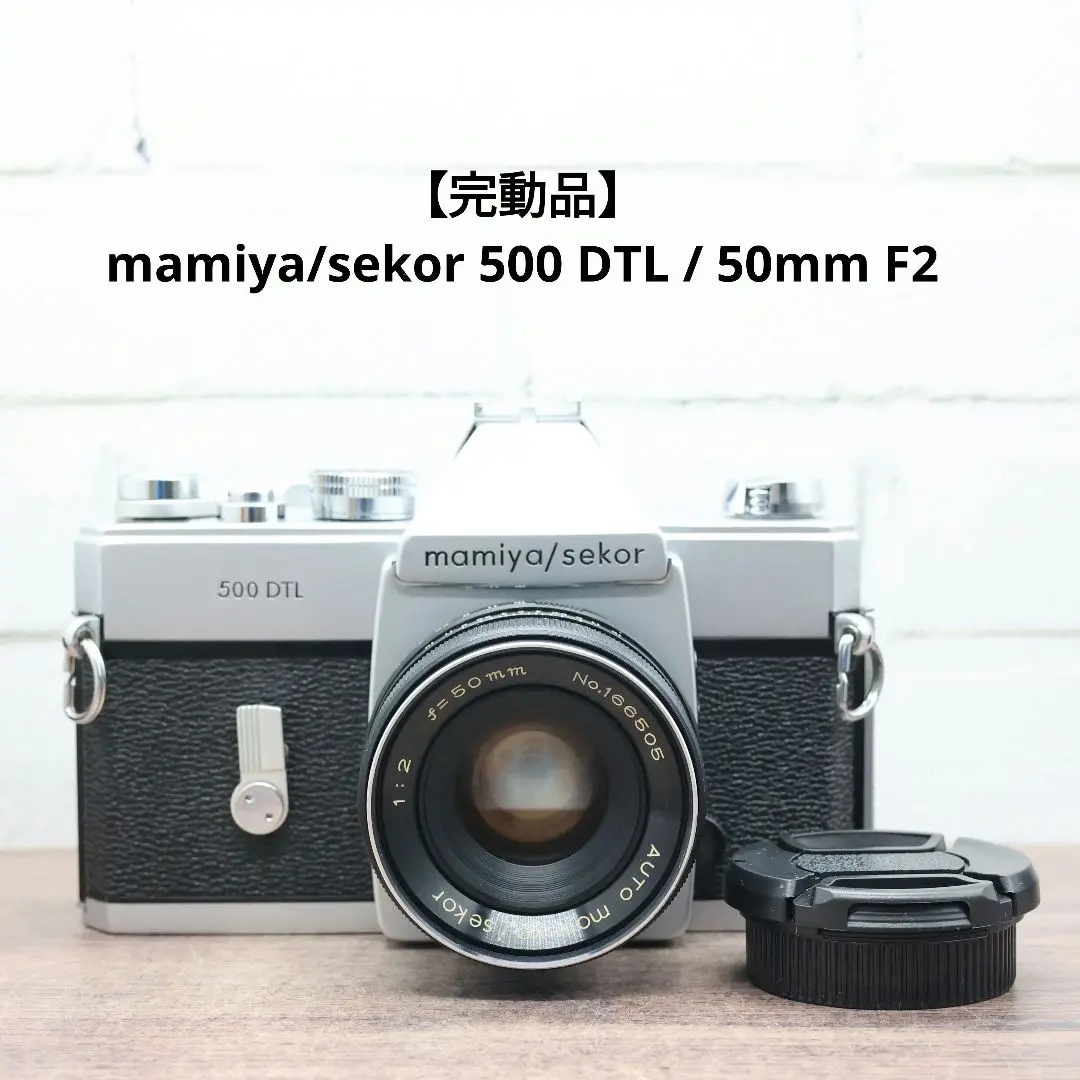 【完動品】mamiya/sekor 500 DTL / 50mm F2 Everybody, This is the Mamiya/Sekor 500DTL · Lomography