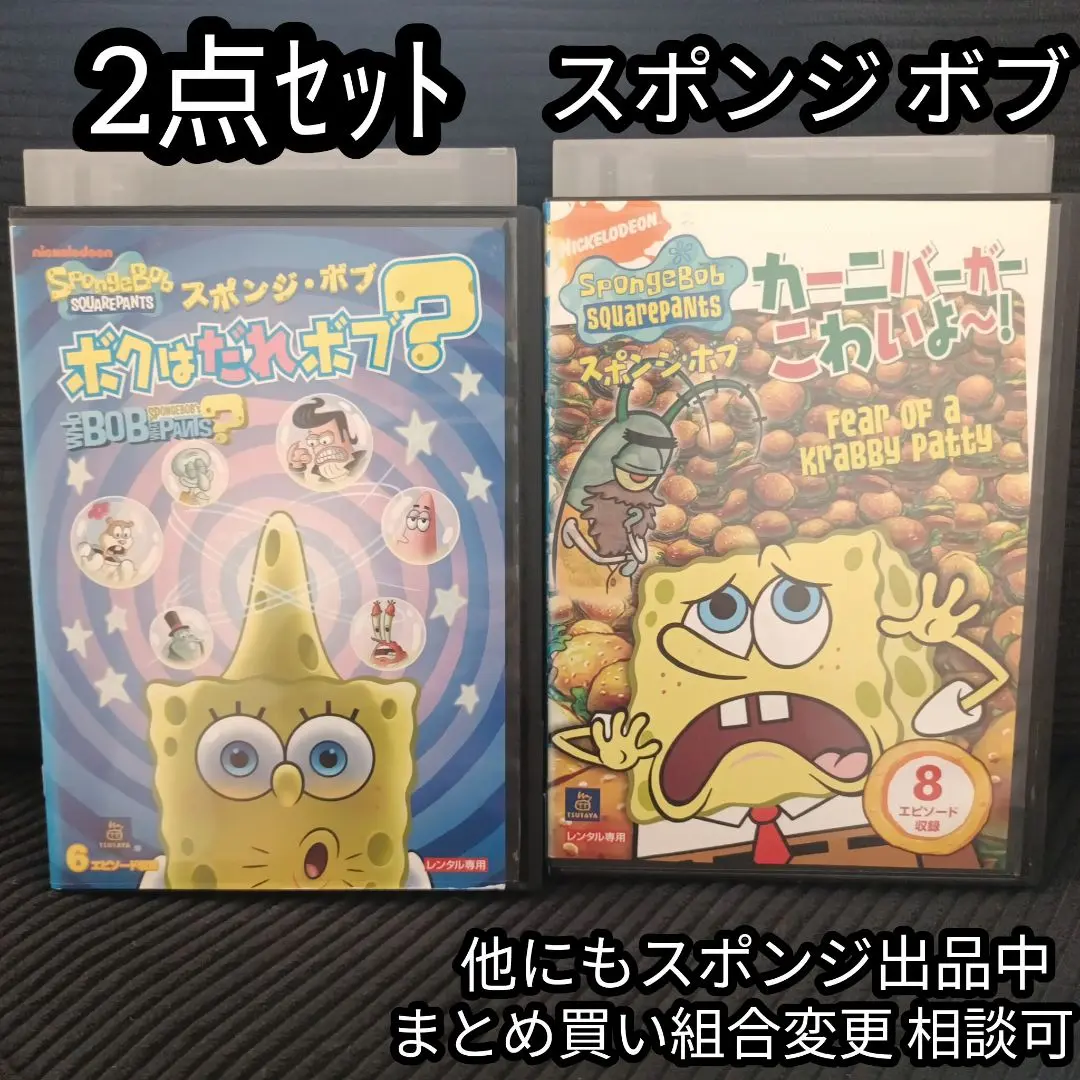 2025年最新】スポンジ・ボブ カーニバーガーこわいよ~! の人気