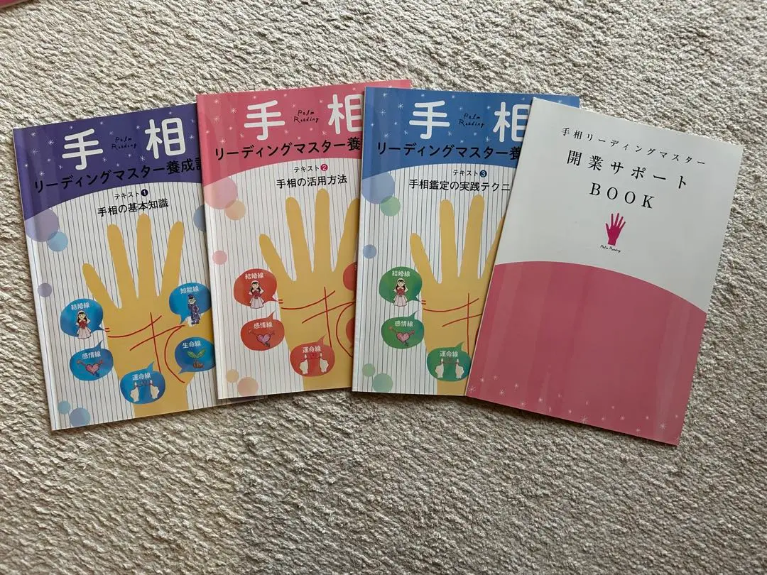 2025年最新】手相 キャリカレの人気アイテム - メルカリ