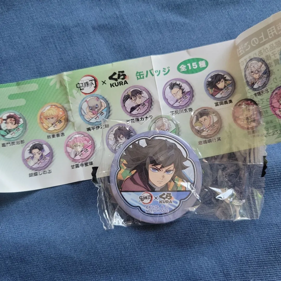 富岡義勇 襟章 的縮圖