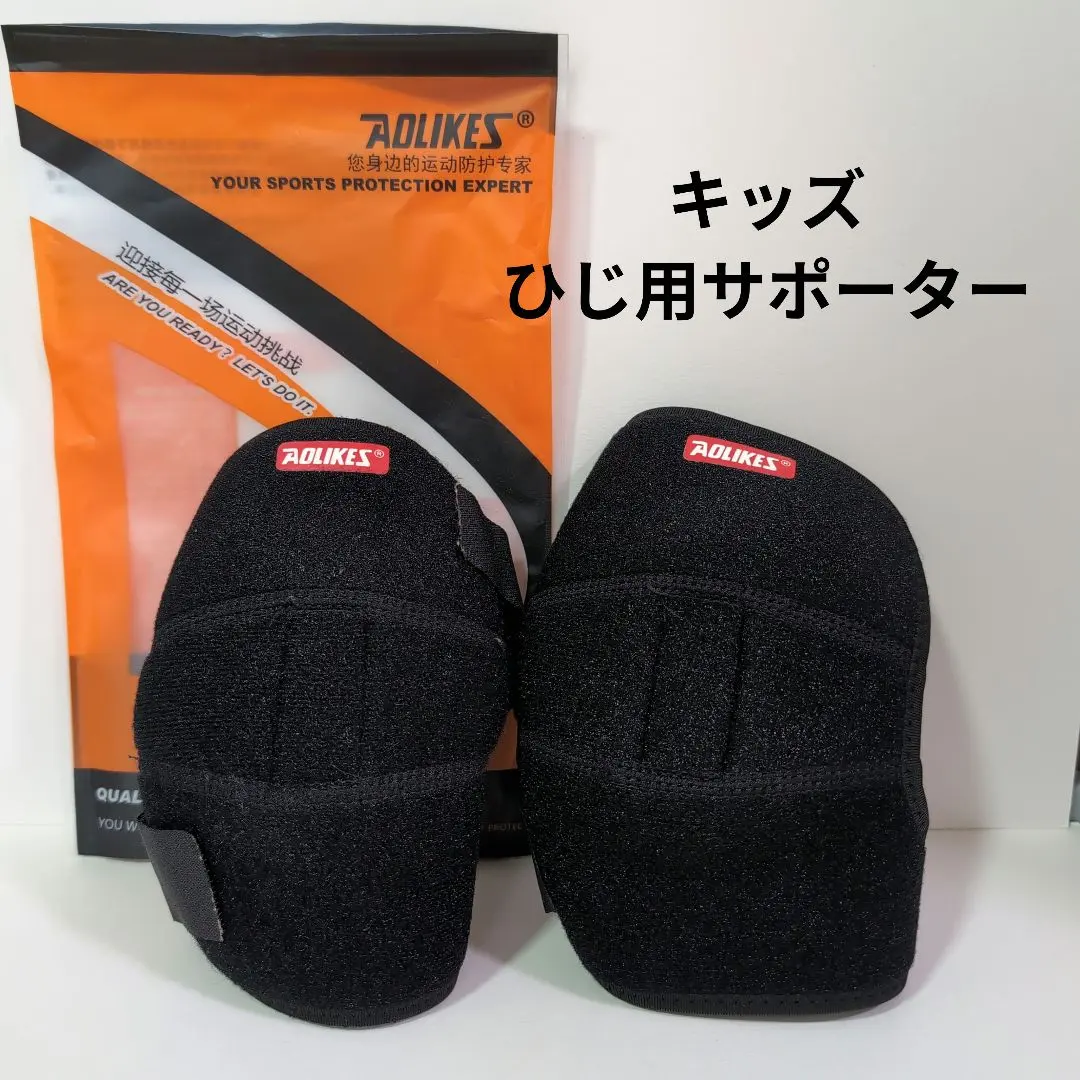 Thumbnail of AOLIKES Kids Elbow Support