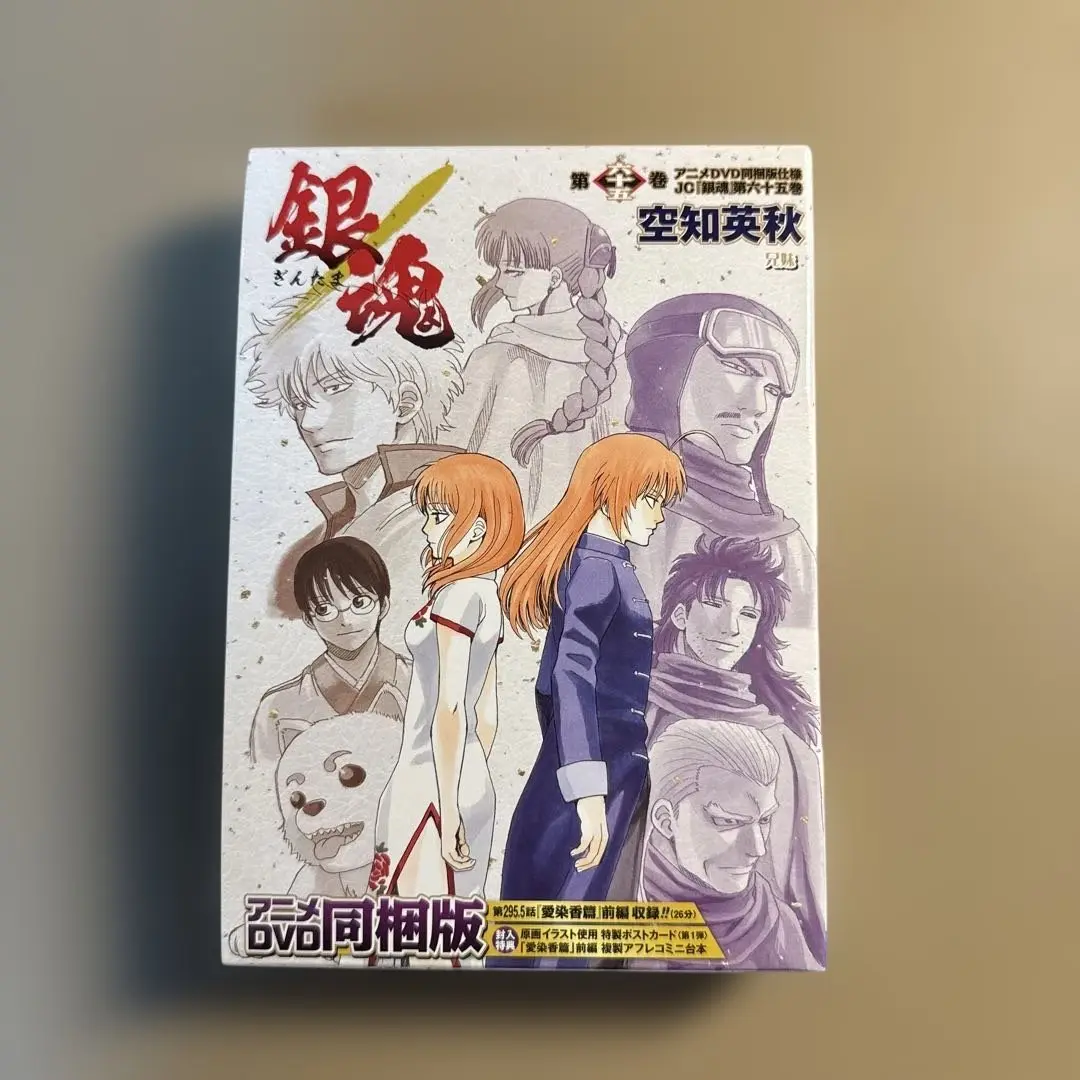 シュリンク付き 銀魂 単行本 漫画 65巻 66巻 アニメ DVD 同梱版 銀魂 65巻 アニメDVD同梱版 | 空知 英秋 |本 | 通販 | Amazon