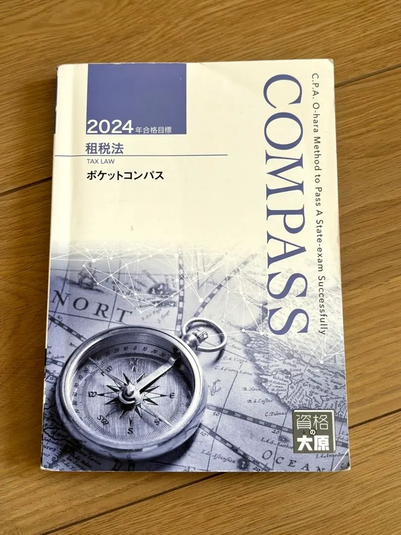 最新　未使用　会計士　25年　大原　租税法　テキスト　ポケットコンパス　CPA 2025年最新】ポケットコンパス 租税の人気アイテム - メルカリ