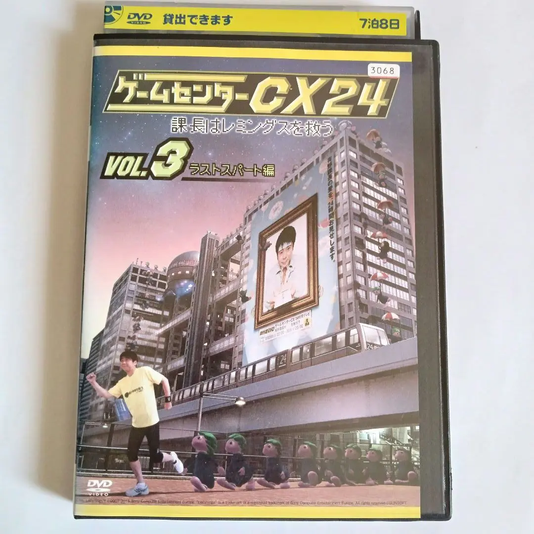 Amazon.co.jp: DVDゲームセンターCX 1.0～33.0&ゲーム