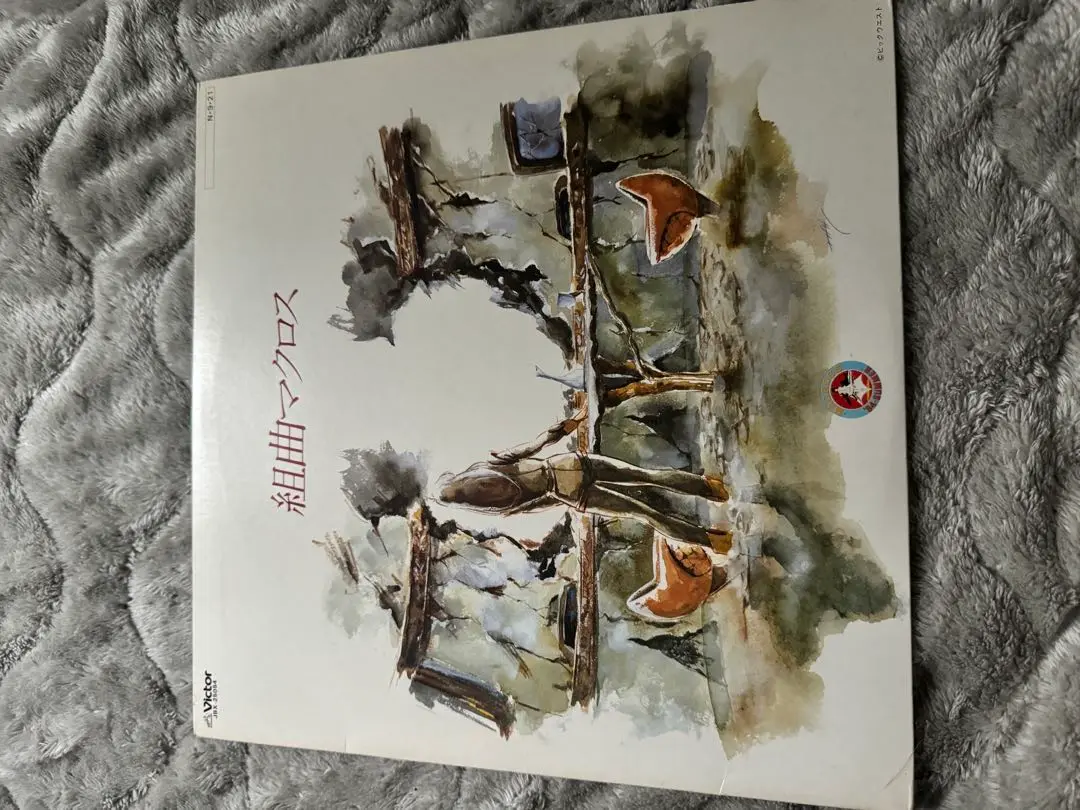 組曲マクロス 2532104685.jpg?1742179530