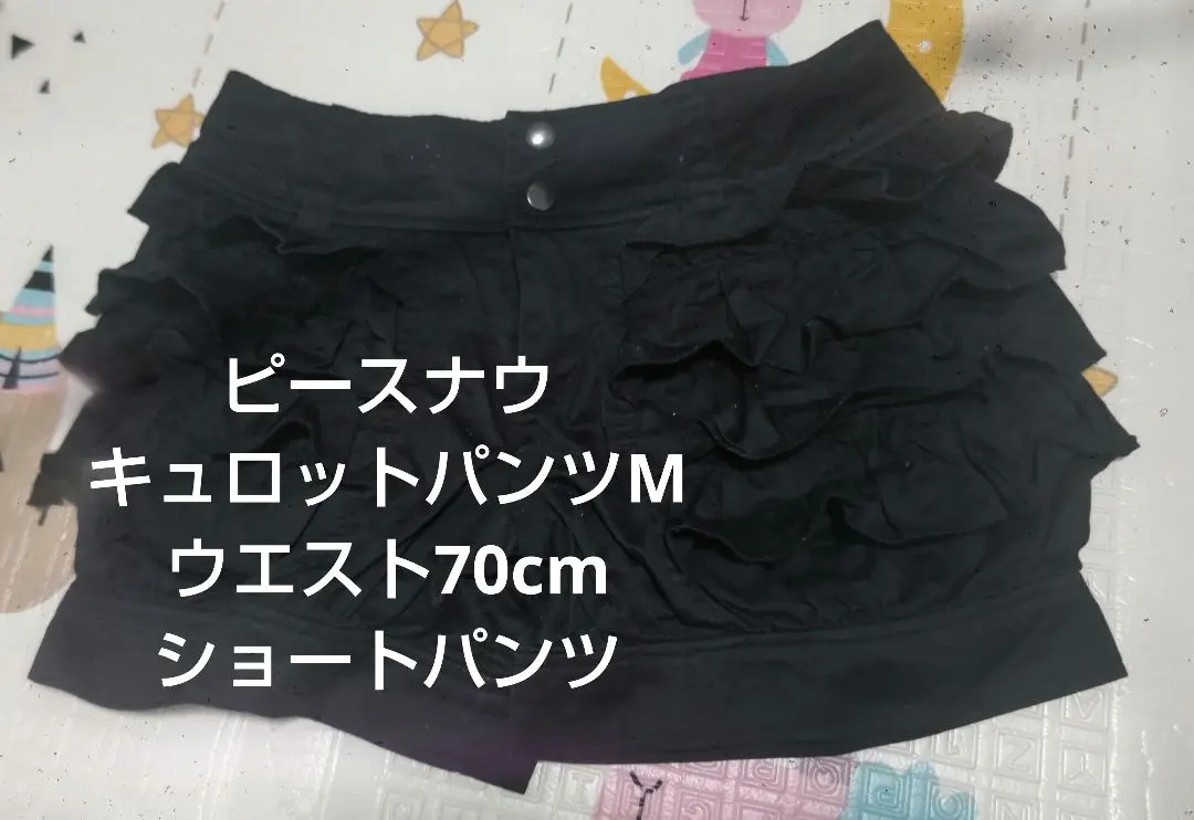 【希少】ピースナウ PEACENOW ハーフパンツ フリル　ゴスロリ 黒　激レア m53044889751_1.jpg?1720945283
