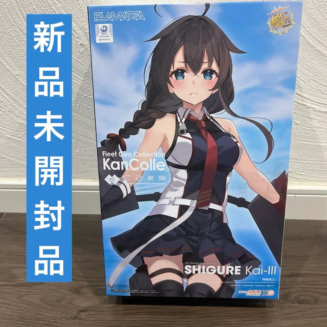 2025年最新】時雨改三 プラモデルの人気アイテム - メルカリ