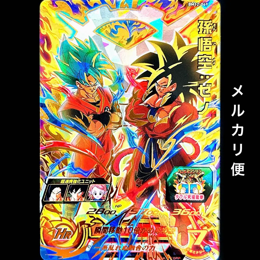 PSA10★孫悟空 瞬間移動かめはめ波 ★スーパードラゴンボールヒーローズ PSA10 孫悟空 墨絵 かめはめ波 烈火の闘気 フュージョンワールド