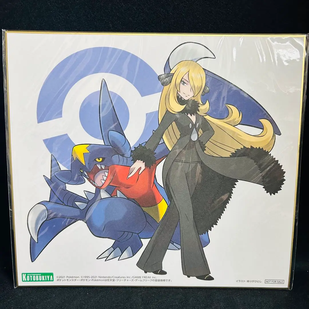 [新品未使用] 特典色紙付き シロナとガブリアス 1/8スケール フィギュア Amazon | ARTFX J 『ポケットモンスター』シリーズ シロナ with