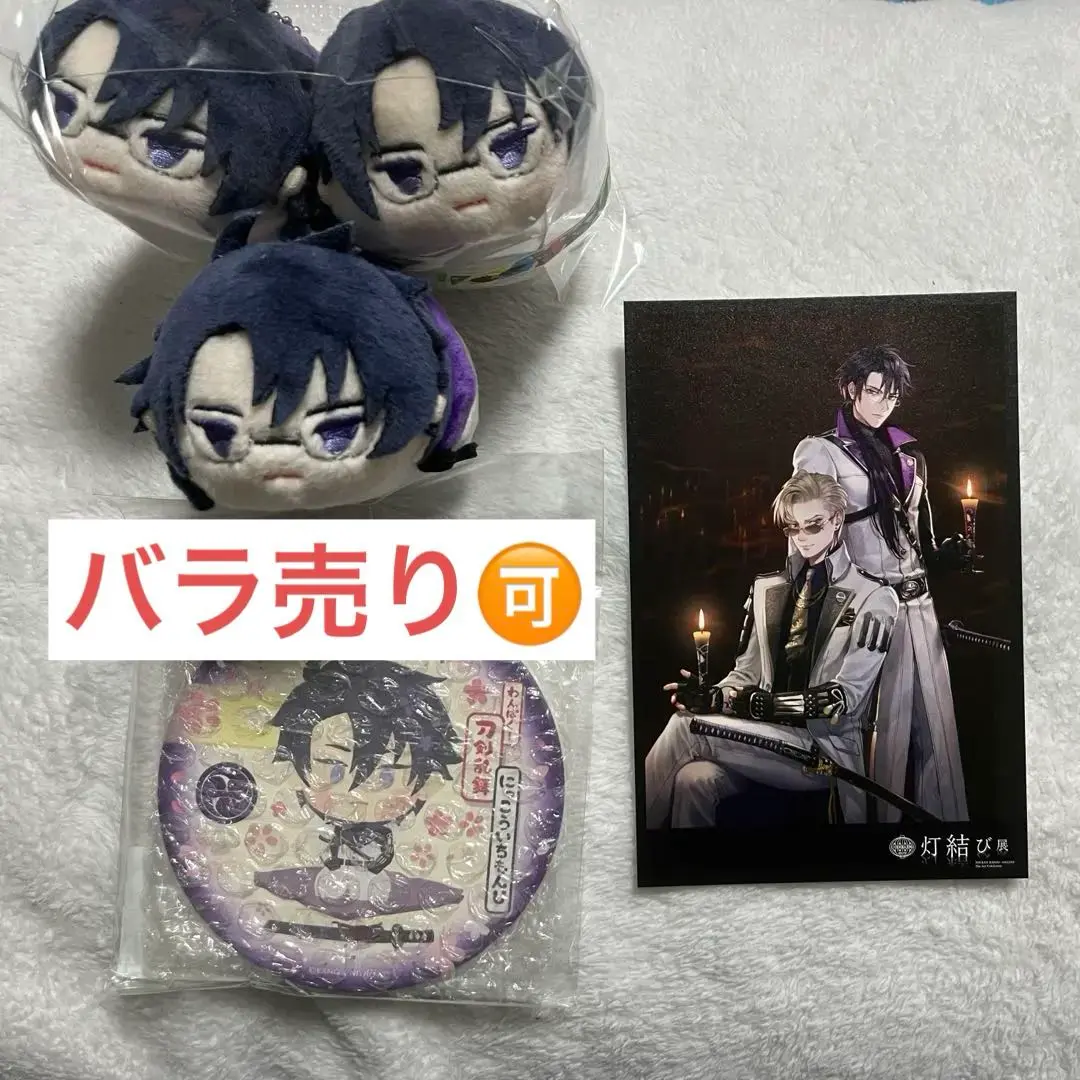 刀剣乱舞　もちもちマスコット　南泉一文字　日光一文字　一文字則宗 刀剣乱舞 もちもちマスコット 南泉一文字 日光一文字 一文字則宗