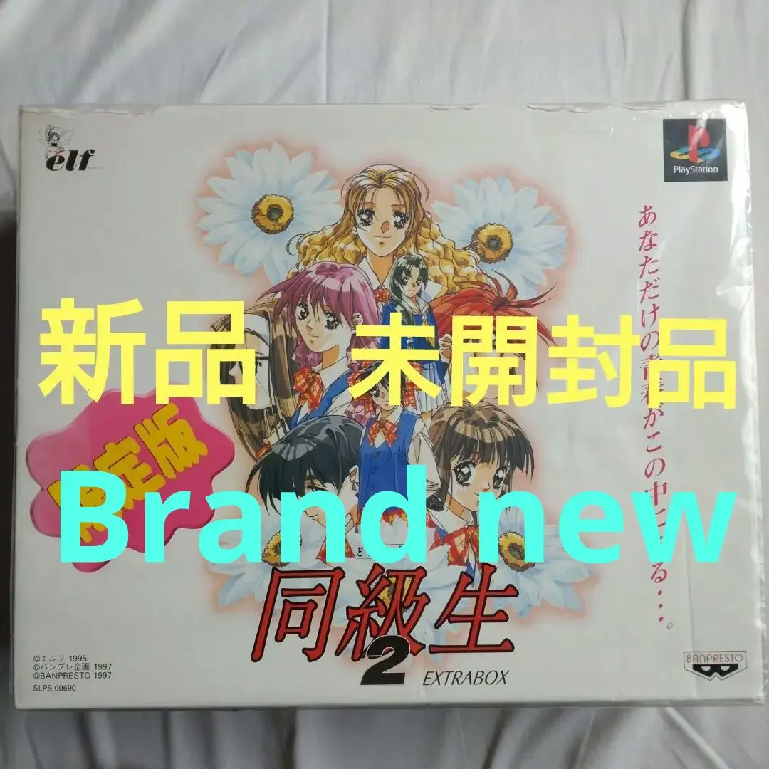 2025年最新】同級生2 限定版の人気アイテム - メルカリ