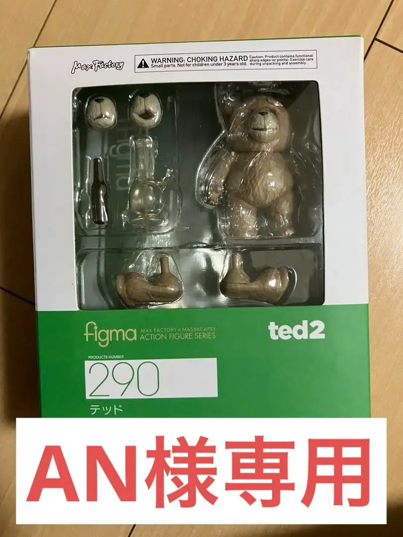 2025年最新】figmaテッド2テッドの人気アイテム - メルカリ