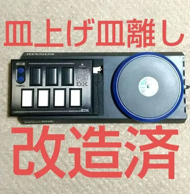ps2 beatmania コントローラ ハマり対策 静音化 ２台セット ps2 beatmania コントローラ ハマり対策 静音化 - メルカリ