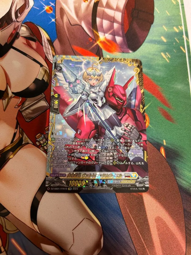 ヴァンガード ヴァルトロッサ 2025年最新】ヴァルトロッサ ffrの人気アイテム - メルカリ