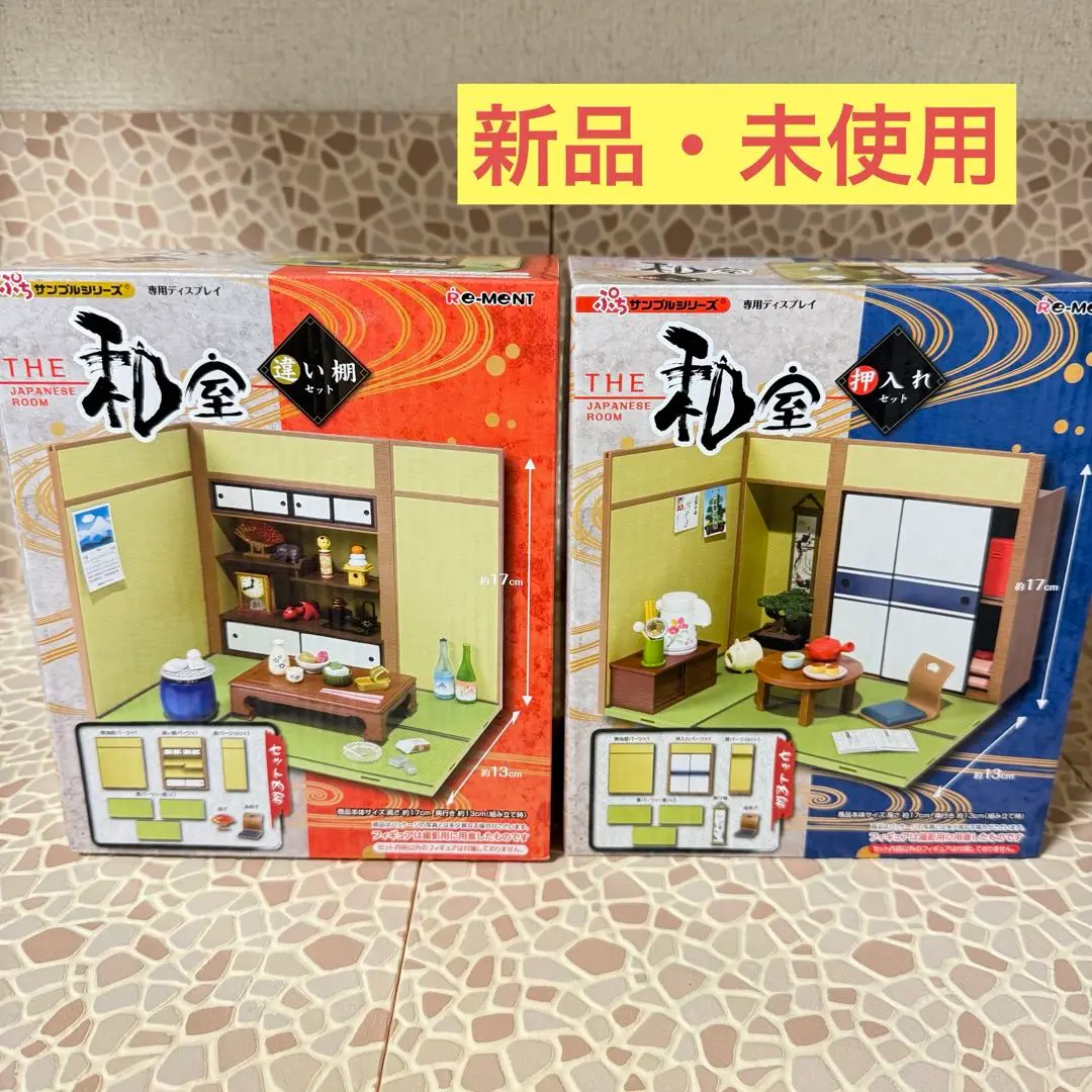 2025年最新】the和室 リーメントの人気アイテム - メルカリ