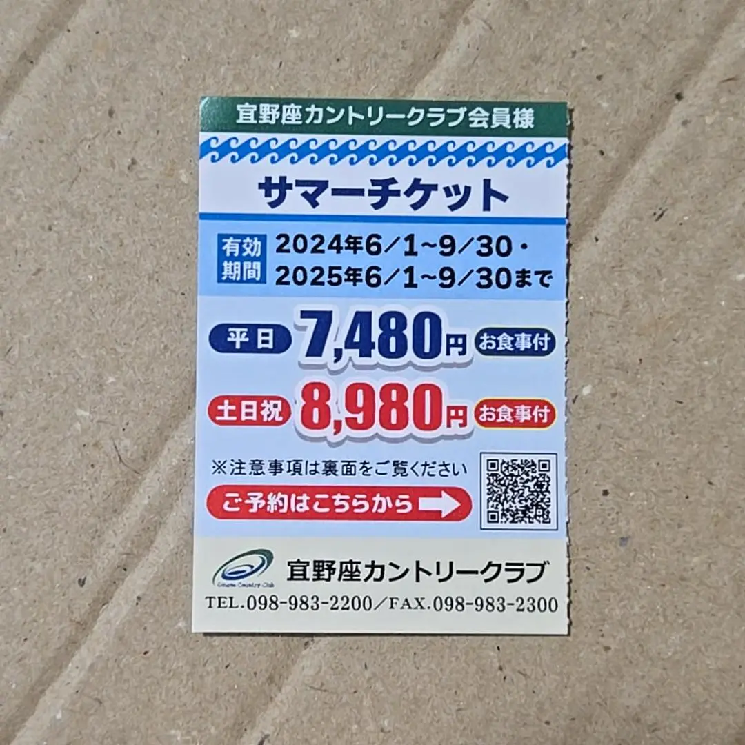 沖縄　宜野座カントリー　ゴルフ券 2025年最新】宜野座カントリークラブの人気アイテム - メルカリ