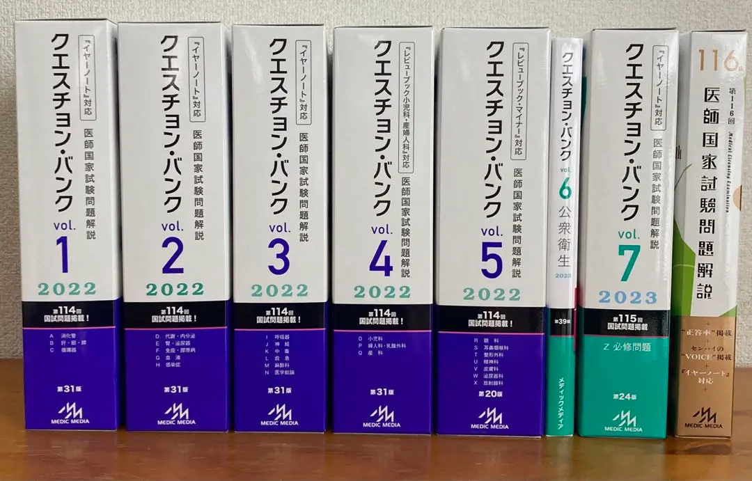 医師国家試験 QB2022 全巻セット 医師国家試験 QB2022 全巻セット ◇クエスチョン・バンク 医師
