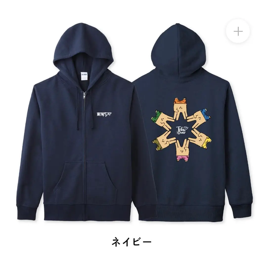 東海オンエア ピースの二乗 パーカー M てつや りょう しばゆー としみつ ラスボスピースの二乗のあいつパーカー – 東海オンエア OFFICIAL