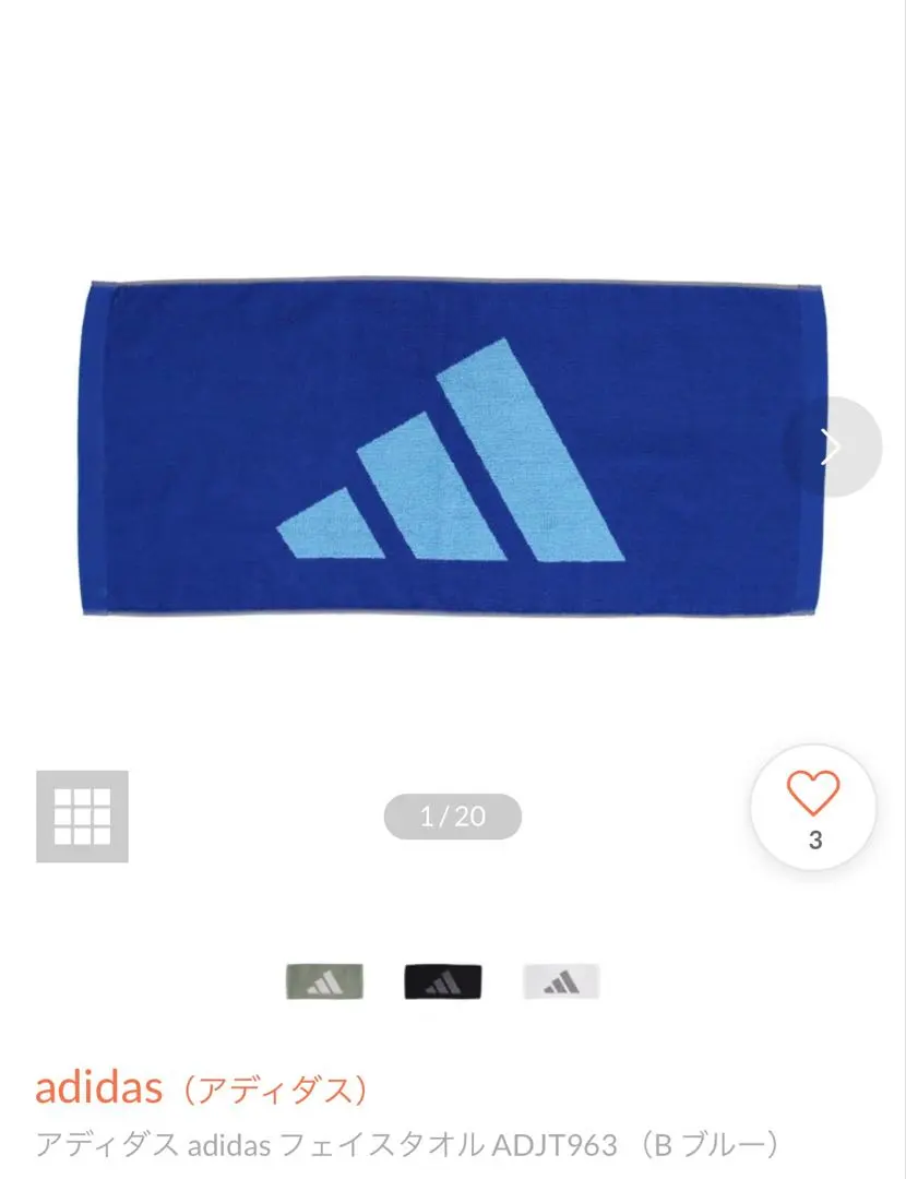 Thumbnail of adidas face towel, blue