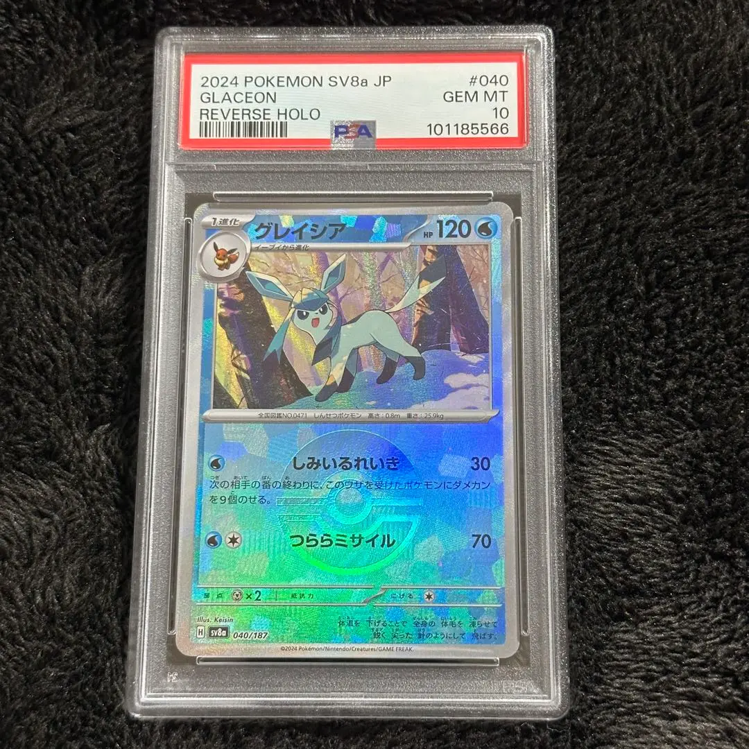 2025年最新】グレイシア モンスターボールミラー psa10の人気