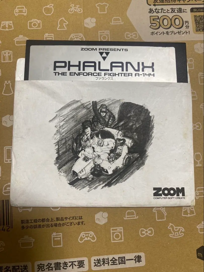 X68000用STG ファランクス【PHALANX】+デモディスク同梱版 X68000用STG ファランクス【PHALANX】+デモディスク同梱版