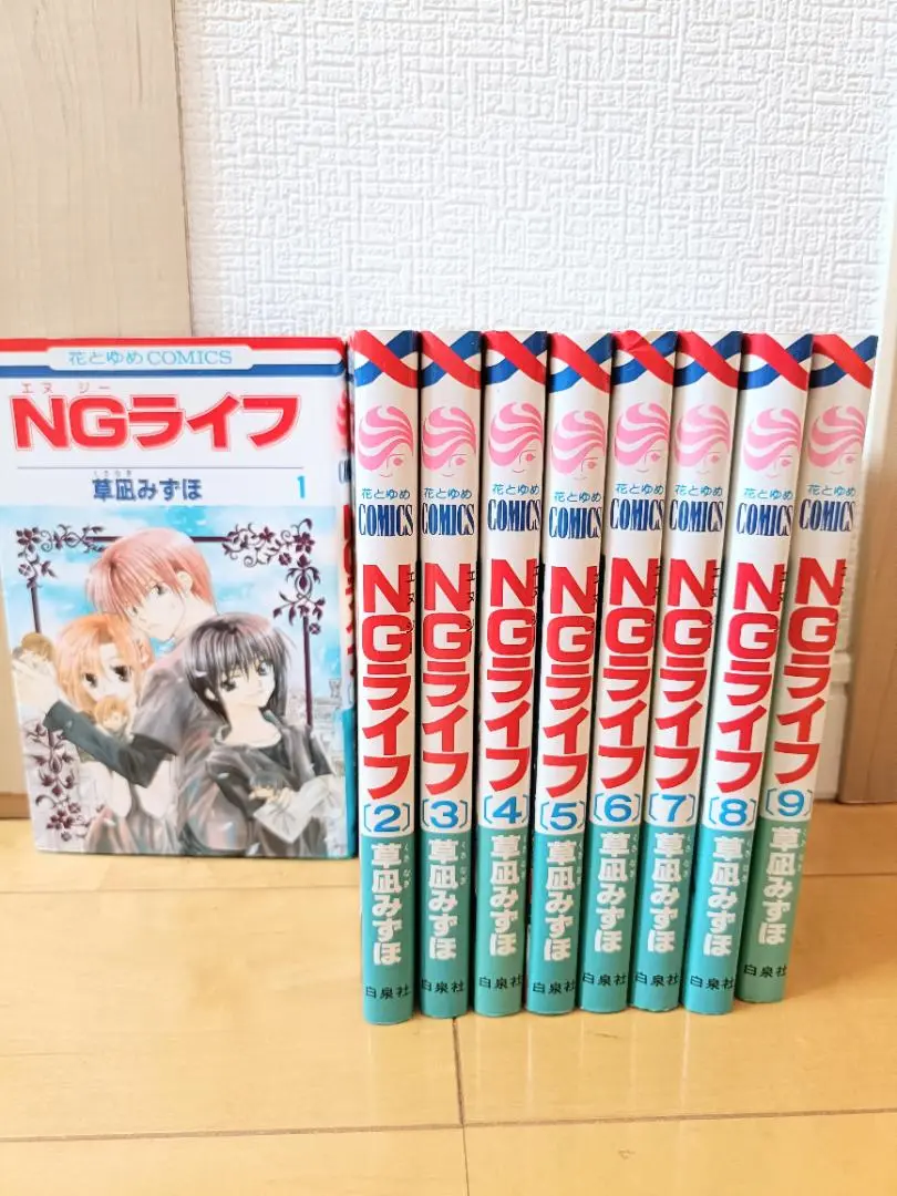 2025年最新】NGライフ 全巻の人気アイテム - メルカリ