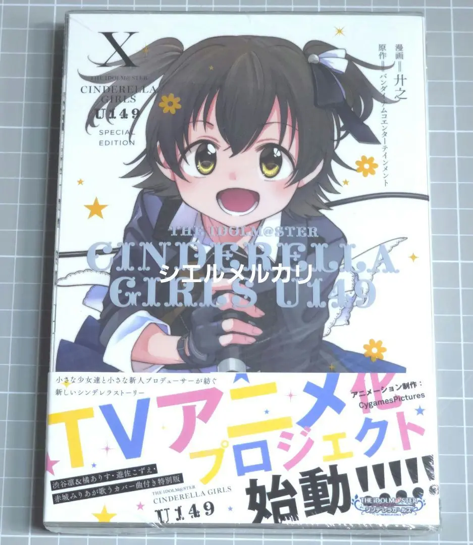 2025年最新】u149 1巻の人気アイテム - メルカリ