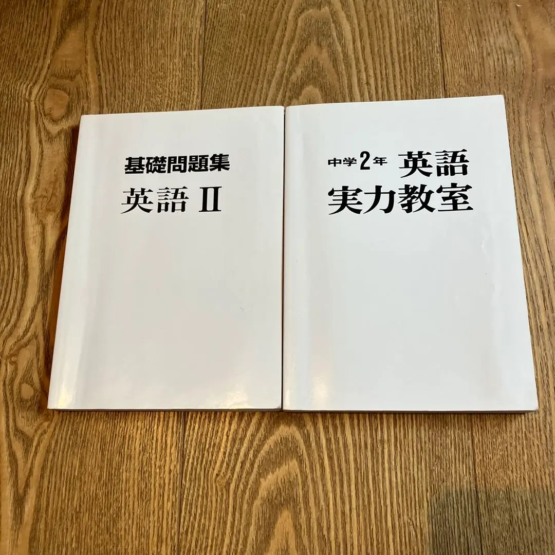 平岡塾 テキスト プリント 非売品 フルセット