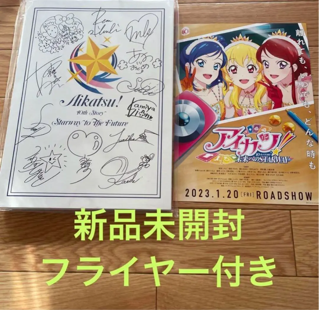 総合福袋 平成女子アイカツまとめ売り！アイカツカード＋Blu-raybox＆映画 ゲームセンター・ゲームカード