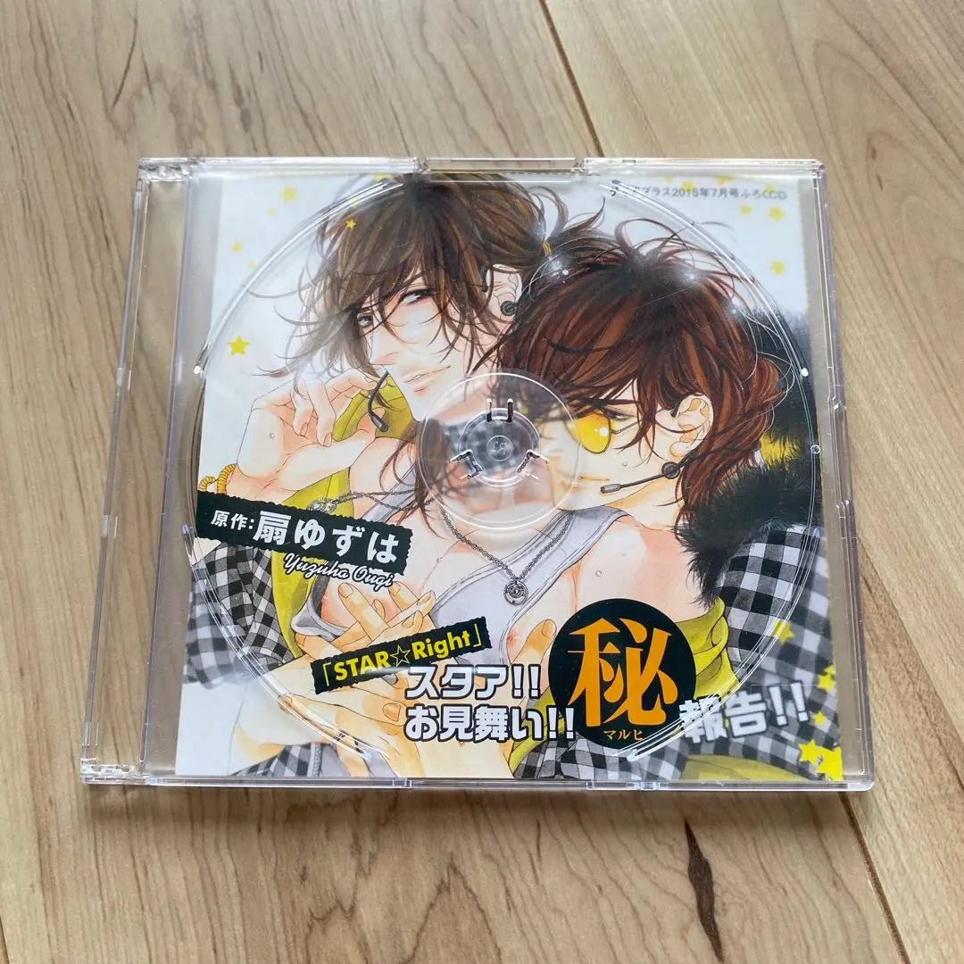 Dear+ 2015年7月号　付録ドラマCDつき 扇ゆずは Amazon.com: Dear+ (ディアプラス) 2015年07月号特別付録扇ゆず
