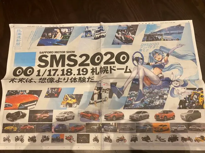 雪ミク トロフィー 札幌モーターショー 2020 クラファン返礼品