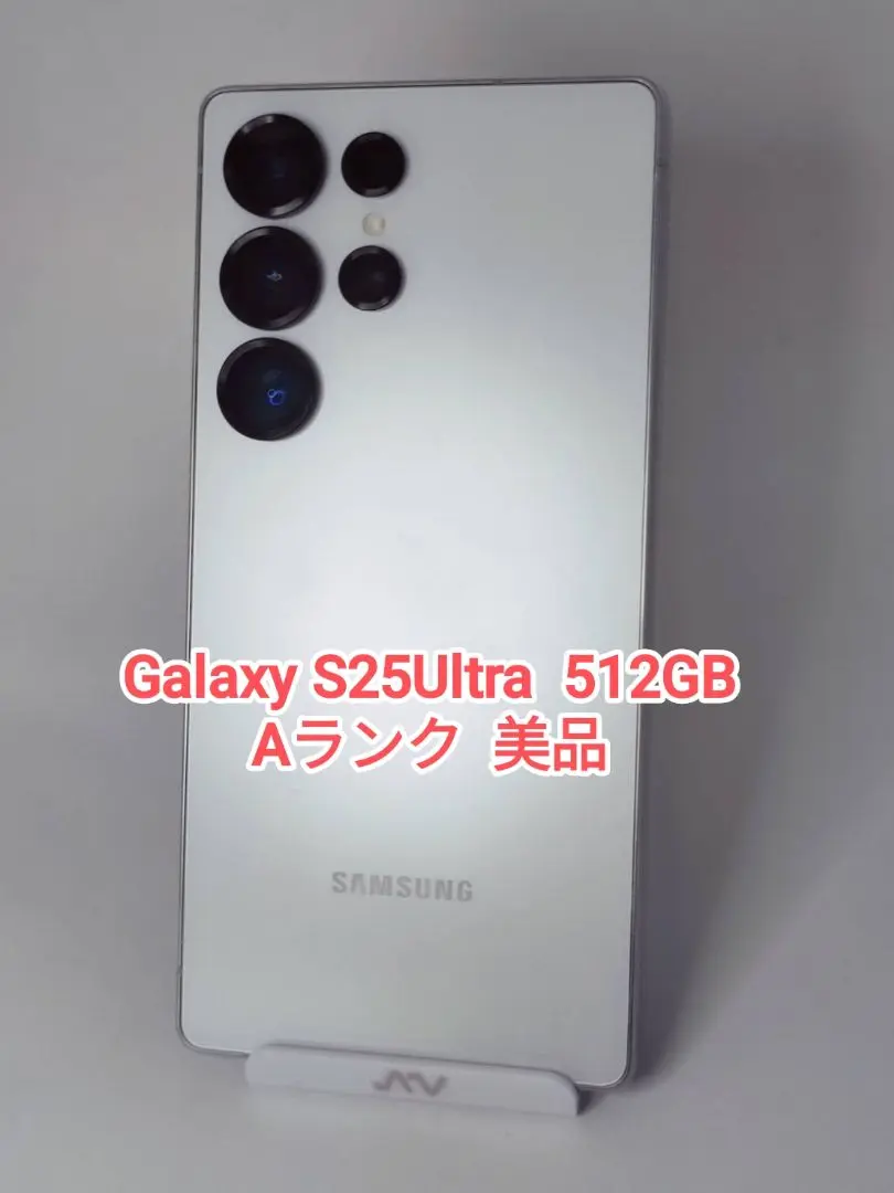 2025年最新】galaxy s25 ultra 512gbの人気アイテム - メルカリ