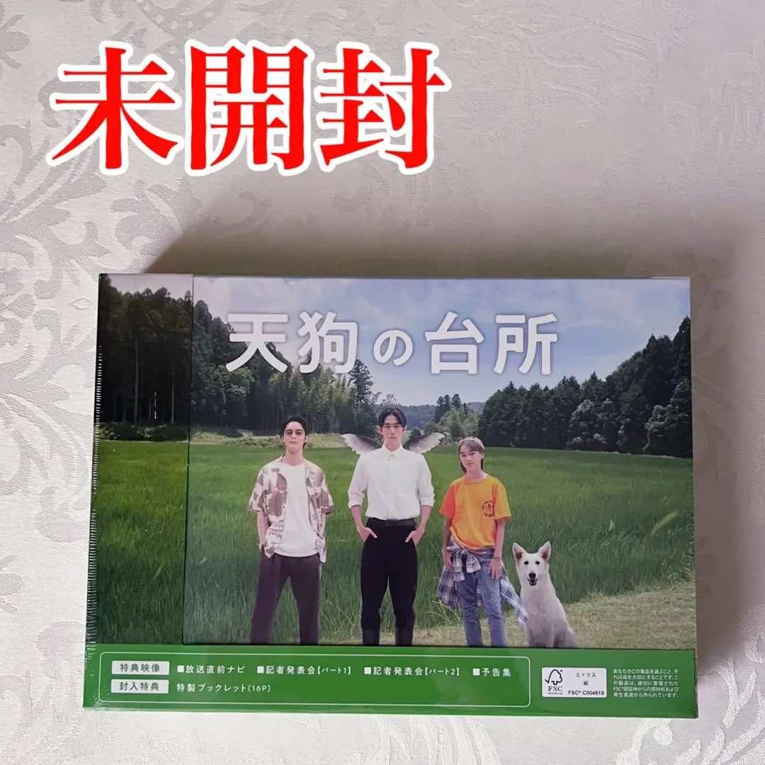 ドラマ「天狗の台所」DVD BOX | ポニーキャニオン