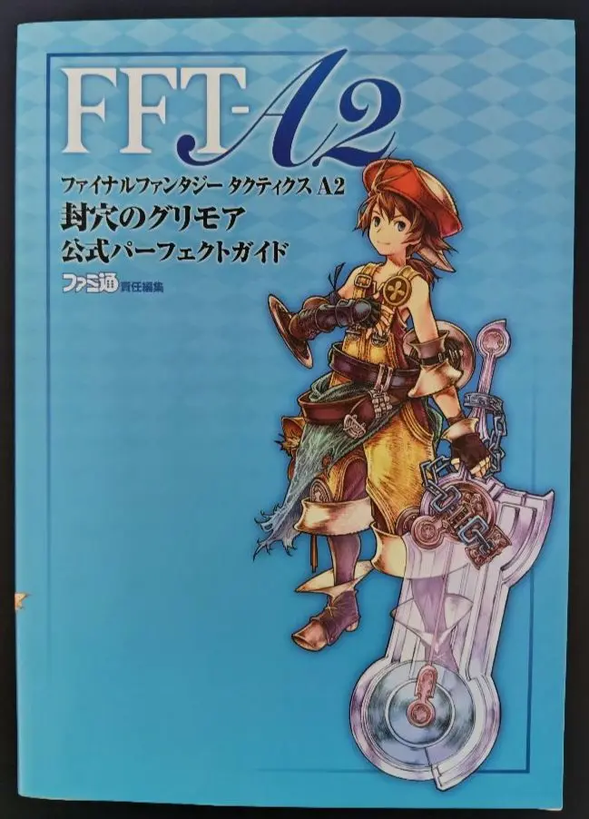 2025年最新】ffta2の人気アイテム - メルカリ