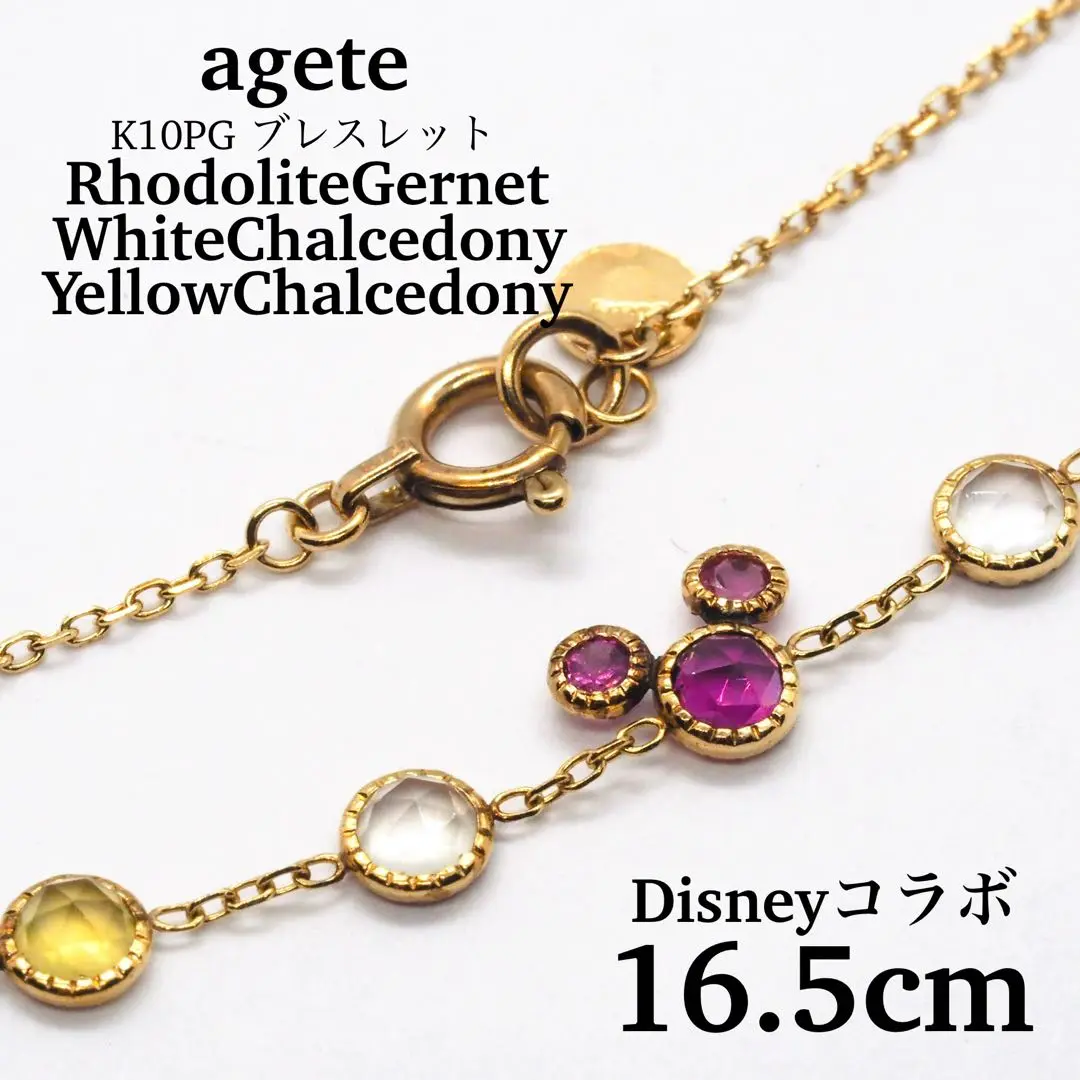 ageteアガット ディズニーコラボK10ブレスレット　おまけ付　オニキス ageteアガット ディズニーコラボK10ブレスレット おまけ付 オニキス