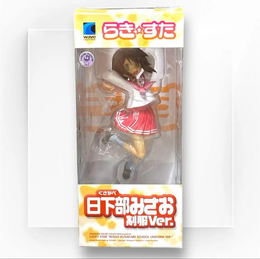 2025年最新】日下部みさお 制服の人気アイテム - メルカリ