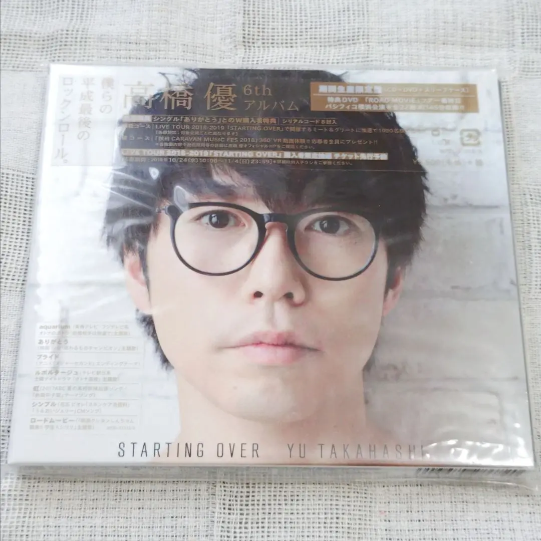 高橋優 SPECIAL LIVE DVD Diary of 2019 -STARTING OVER & 胡坐