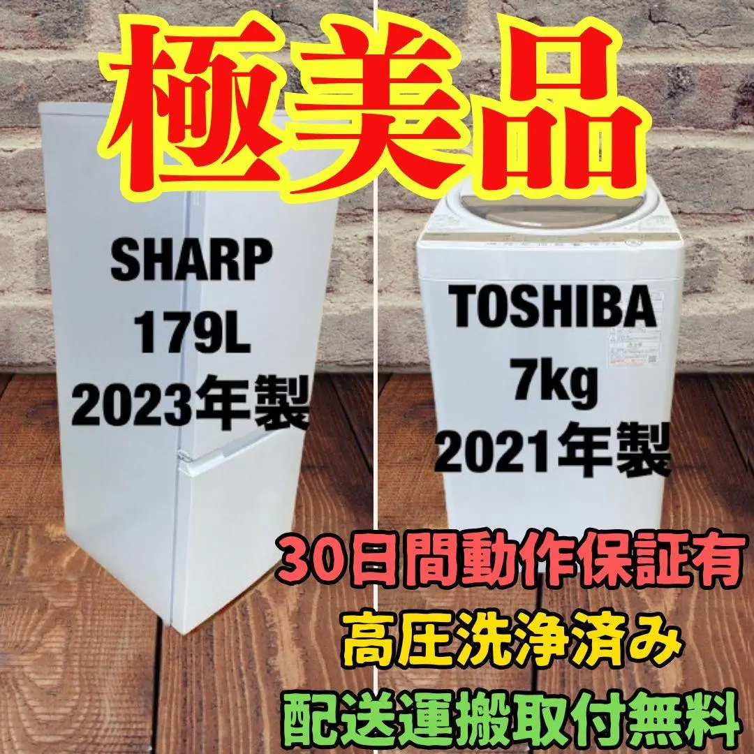 高年式2022年製SHARP(SJ-D18J-W)※一部地域配送設置無料 Amazon.co.jp: シャープ SHARP 冷蔵庫(幅49.5cm) 179L つけかえ