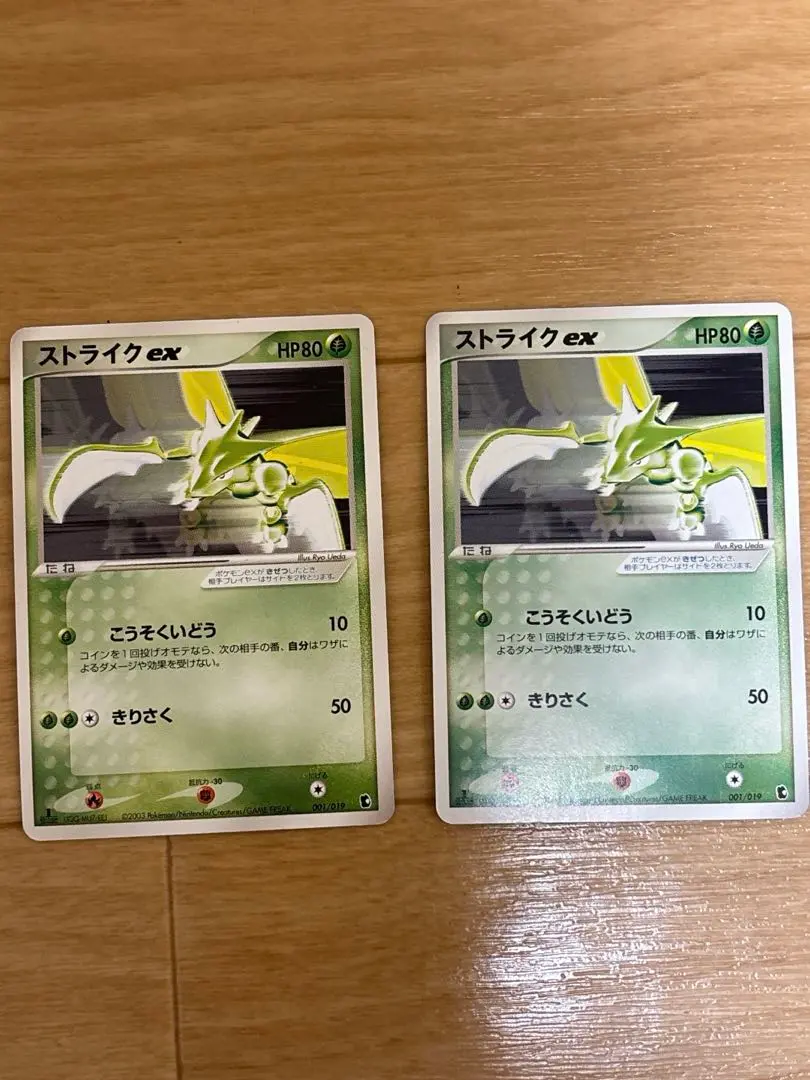 ADV 第1弾 構築済みスターター　キモリデッキ　アチャモデッキ　シュリンクつき カードリスト | ポケモンカードゲームADV | 第1弾 構築済み