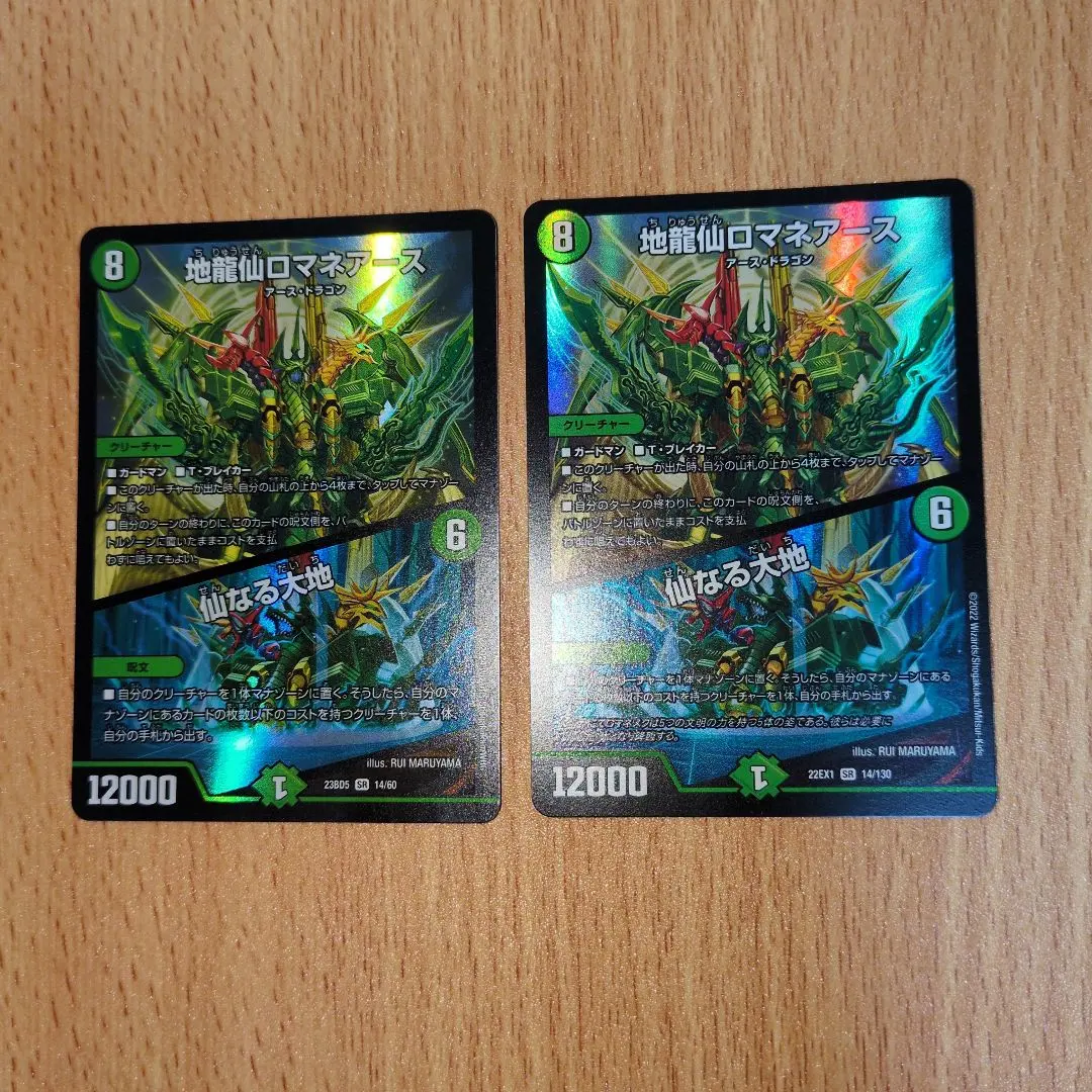 Thumbnail of Romance Earth: The Sacred Land