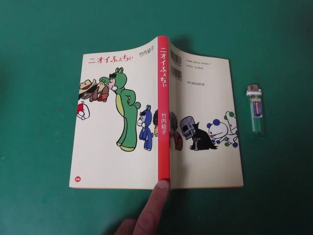 ニオイふぇちぃ2 カロリーオフ | 竹内 結子 |本 | 通販 | Amazon