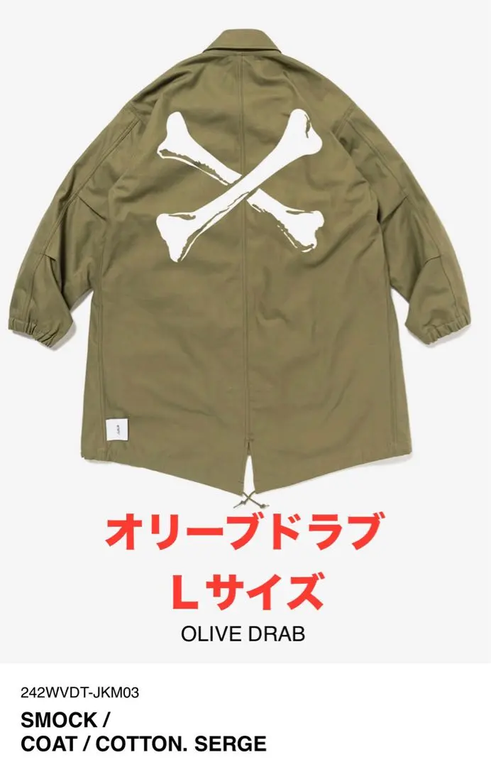 2025年最新】wtaps smock coatの人気アイテム - メルカリ