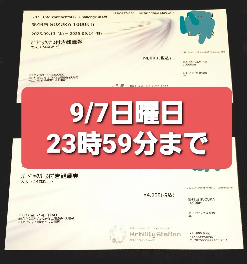 【激レア・美品】鈴鹿サーキット タウンドライブ ハンバーガーカフェテリア割引券 激レア・美品】鈴鹿サーキット タウンドライブ ハンバーガー
