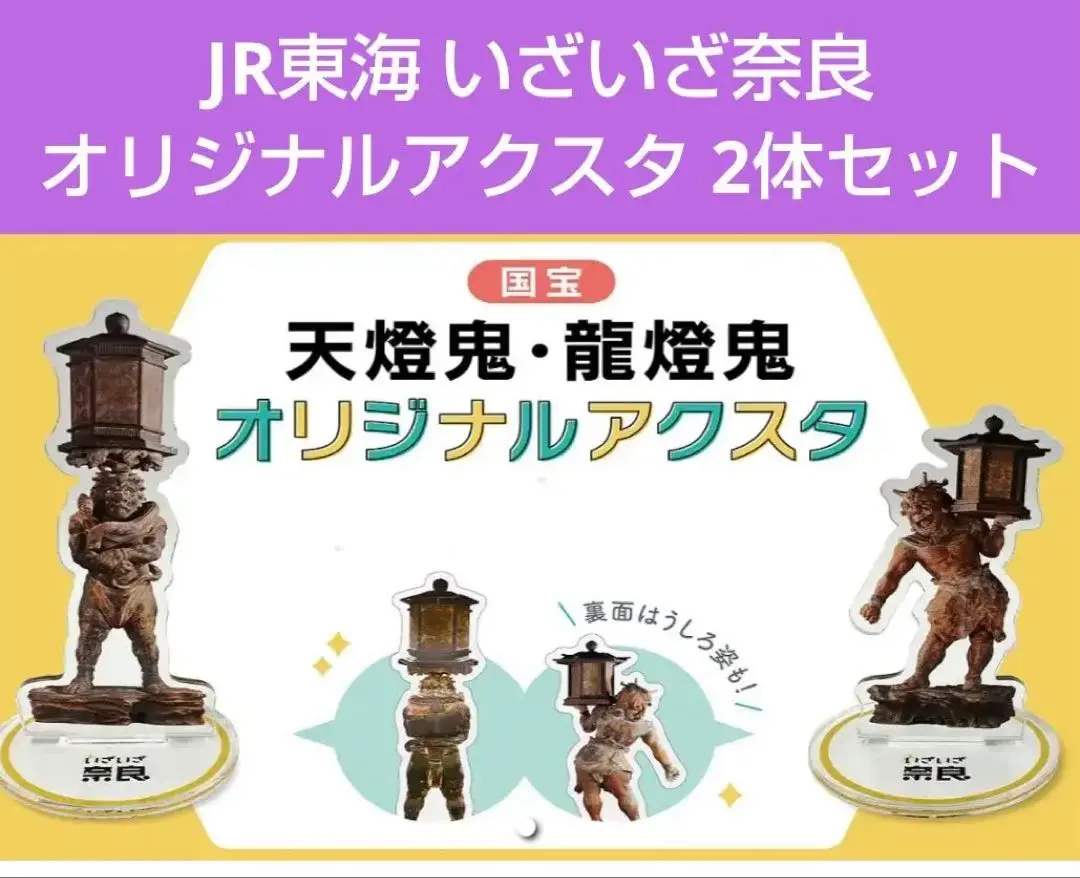 運慶展　興福寺中金堂再建記念　国宝龍燈鬼 立像 限定フィギュア　新品・未開封 71LDqZkUEJL._UF350,350_QL80_.jpg