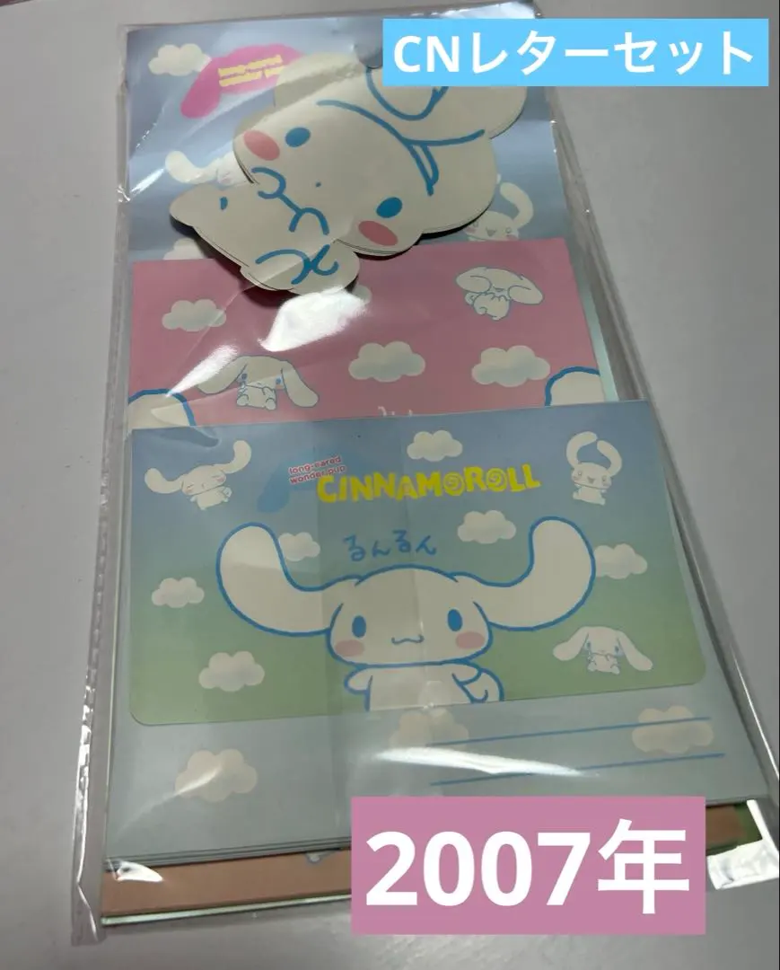 激レア★2006年製タグ付き未使用品セキグチシナモロールモカアーガイルマスコット 激レア☆2006年製タグ付き未使用品セキグチシナモロールモカ